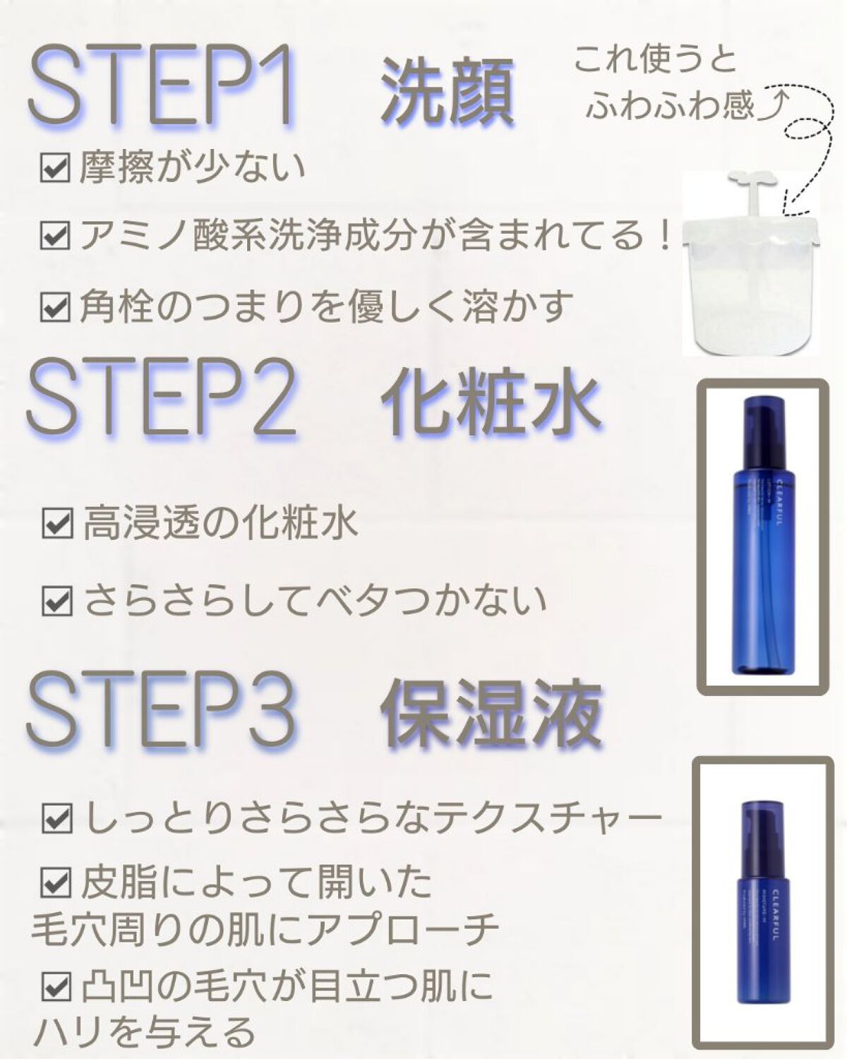 クリアフル ウォッシュ/オルビス/洗顔フォームを使ったクチコミ（3枚目）