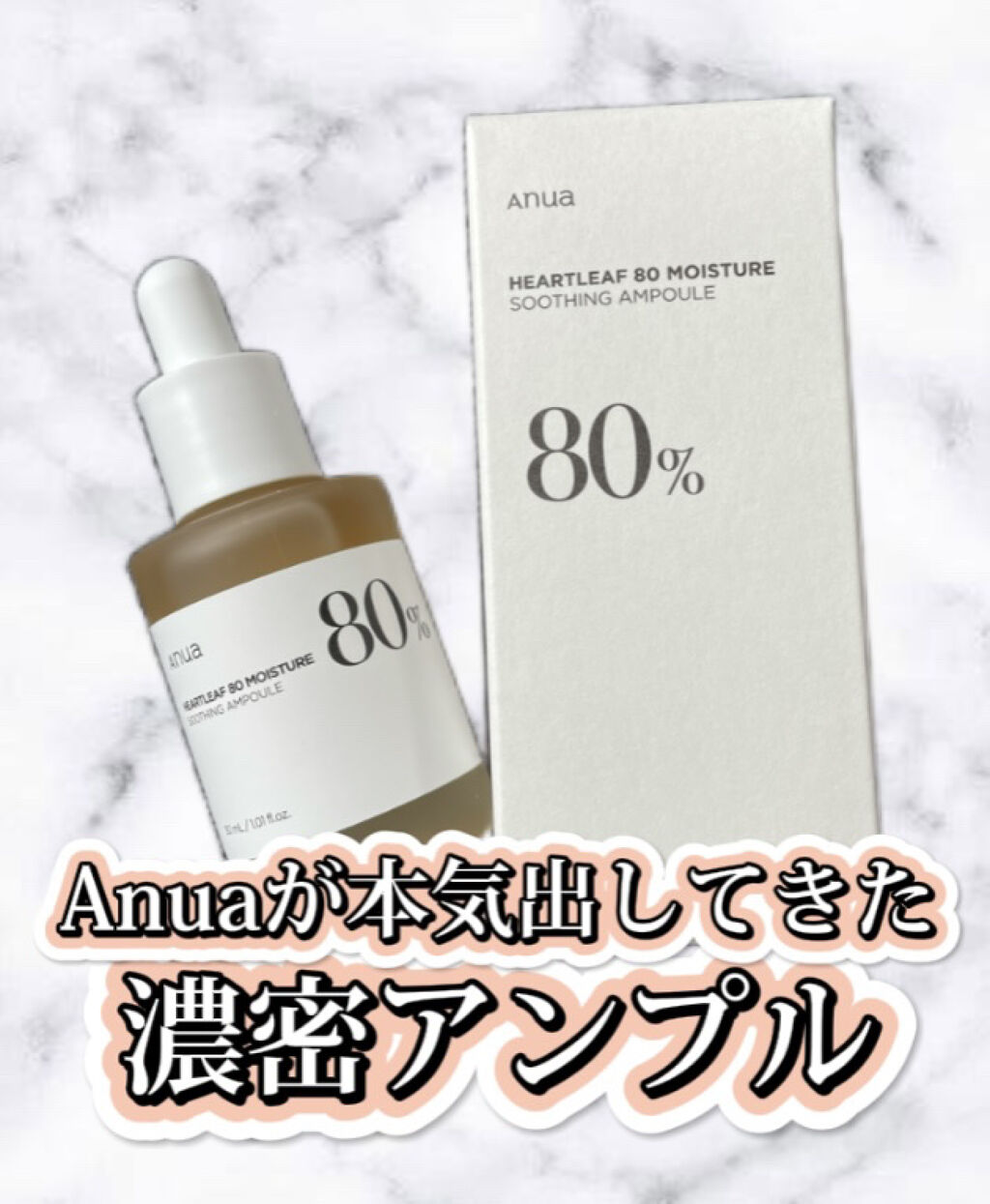 【愛用者続出⁉️】
ドクダミ効果💓ニキビ改善やお肌を健やかに保つ🚰✨

▫️ニキビに良い成分といえば❓
近年ではシカが有名かもしれないけど、最近韓国で注目されているのは''ドクダミ''

しかし‼️ドクダミが沢山入ることが必ずしも良いこ