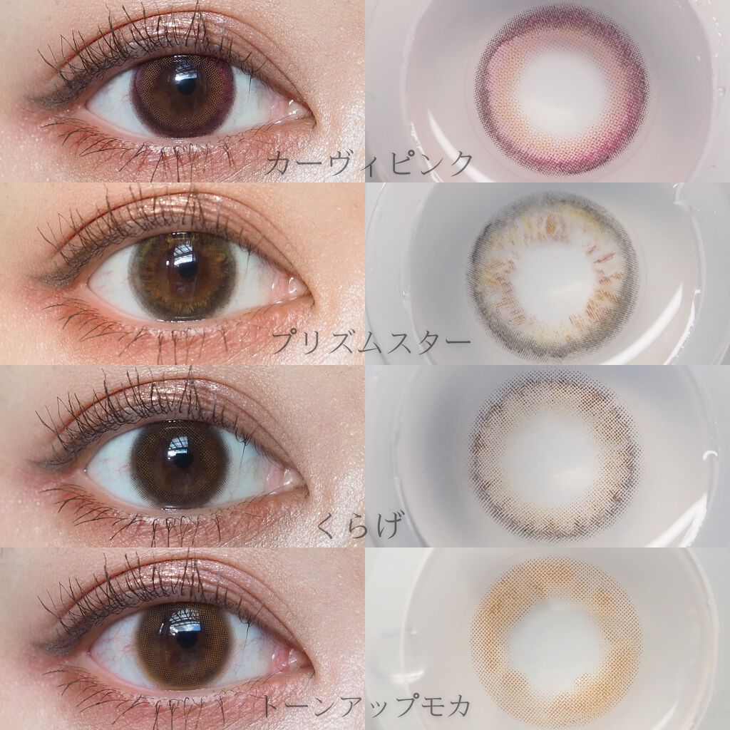 miium 1day/miium/ワンデー(1DAY)カラコンを使ったクチコミ(2枚目)