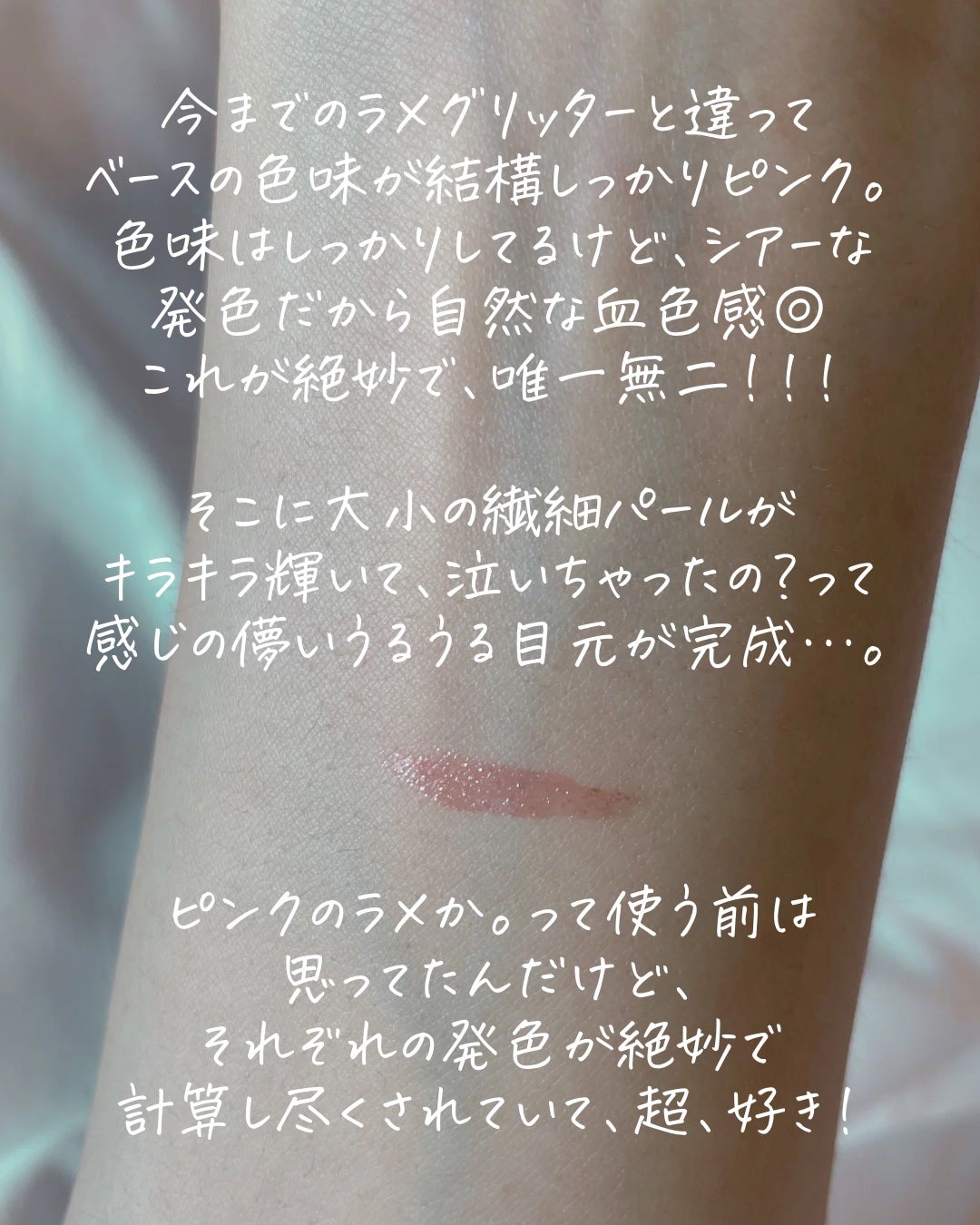 エテュセ アイエディション(グリッターライナー)/ettusais/リキッドアイライナーを使ったクチコミ(3枚目)