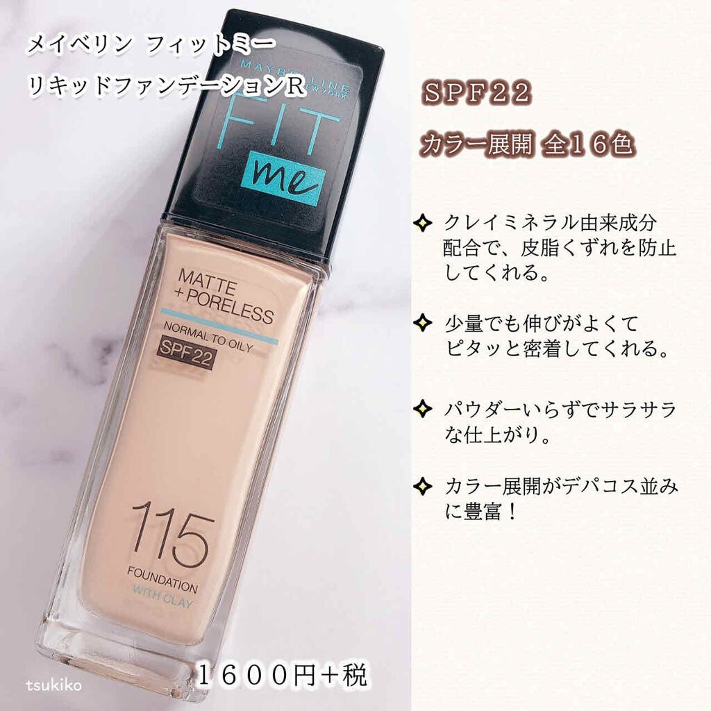 マットシフォン UVリキッドファンデ/KiSS/リキッドファンデーションを使ったクチコミ(7枚目)