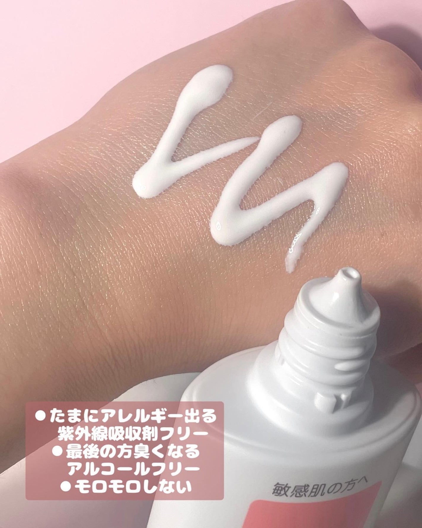 ミノンUVマイルドミルク/ミノン/日焼け止めミルクを使ったクチコミ(2枚目)