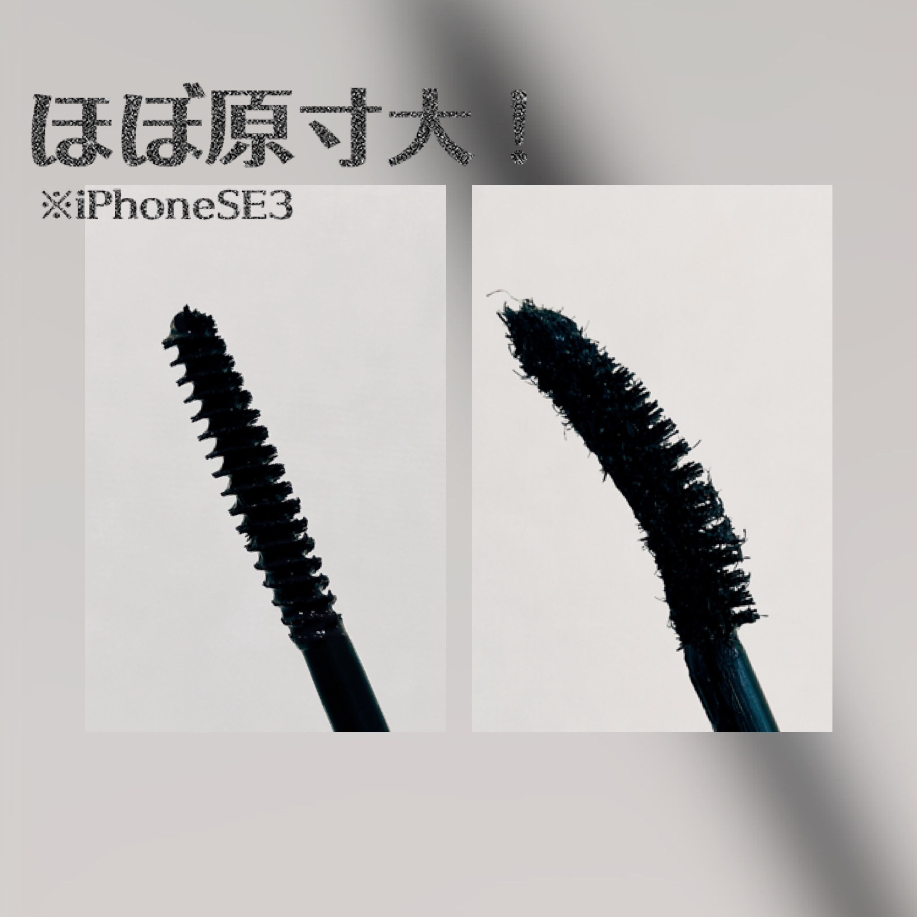 パーマネントカール フィクサー F 01レッドブラック/FASIO/マスカラ下地を使ったクチコミ（2枚目）