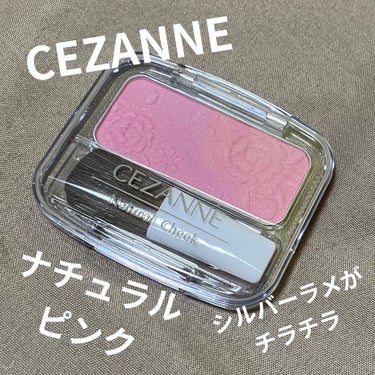 ナチュラル チークN/CEZANNE/パウダーチークを使ったクチコミ（1枚目）