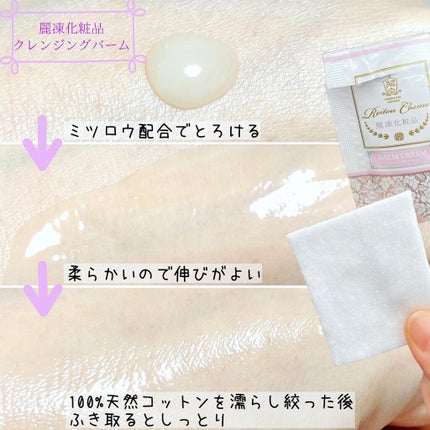 トライアルセット/麗凍化粧品/トライアルキットを使ったクチコミ(4枚目)