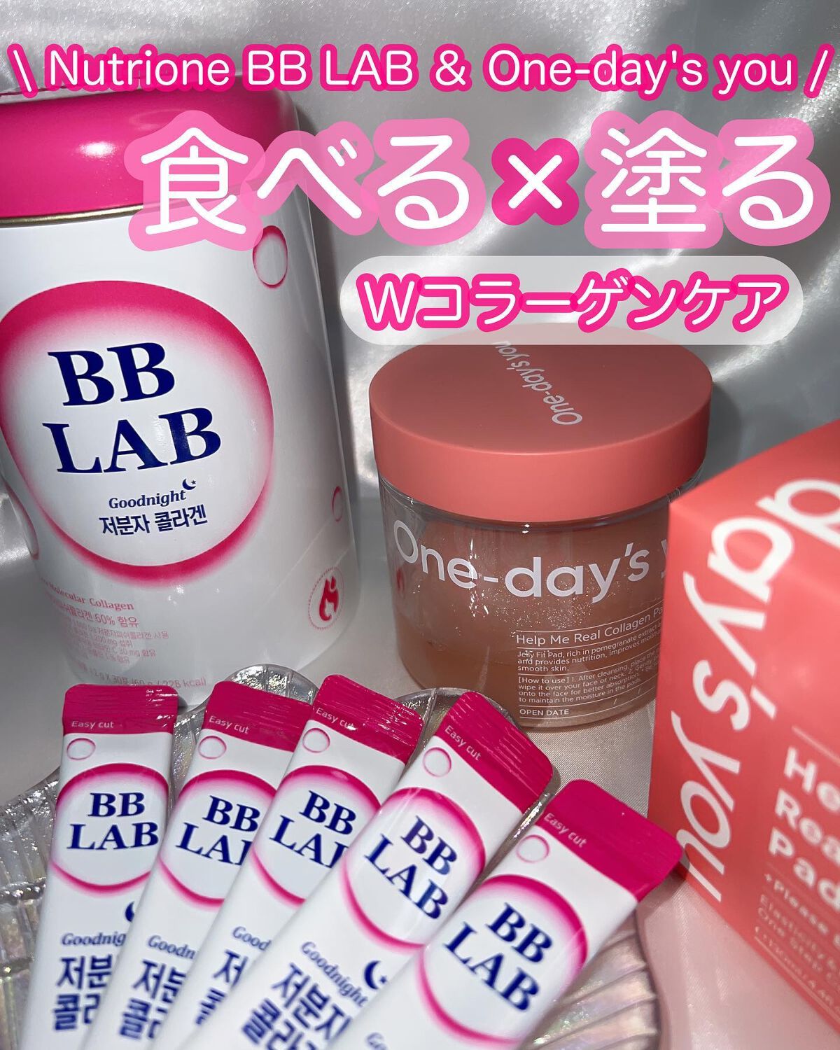 ヘルプミー! リアルコラーゲンパッド/One-day's you/トナーパッドを使ったクチコミ（1枚目）