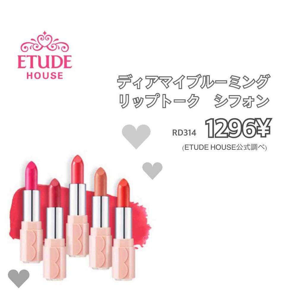 ディア マイブルーミング リップトーク シフォン/ETUDE/口紅を使ったクチコミ（1枚目）