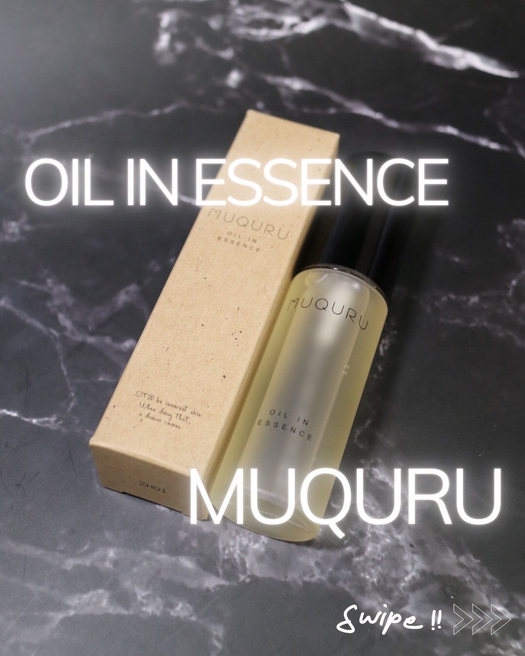 オイルインエッセンス/MUQURU/ブースター・導入液を使ったクチコミ（1枚目）