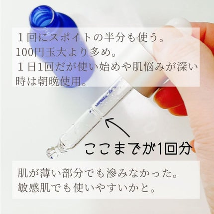 タカミスキンピール/タカミ/ブースター・導入液を使ったクチコミ(3枚目)