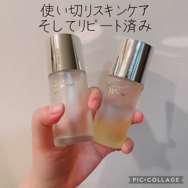 RMK Wトリートメントオイル/RMK/ブースター・導入液を使ったクチコミ（1枚目）