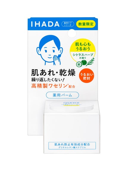 20g シトラスハーブの香り(限定)