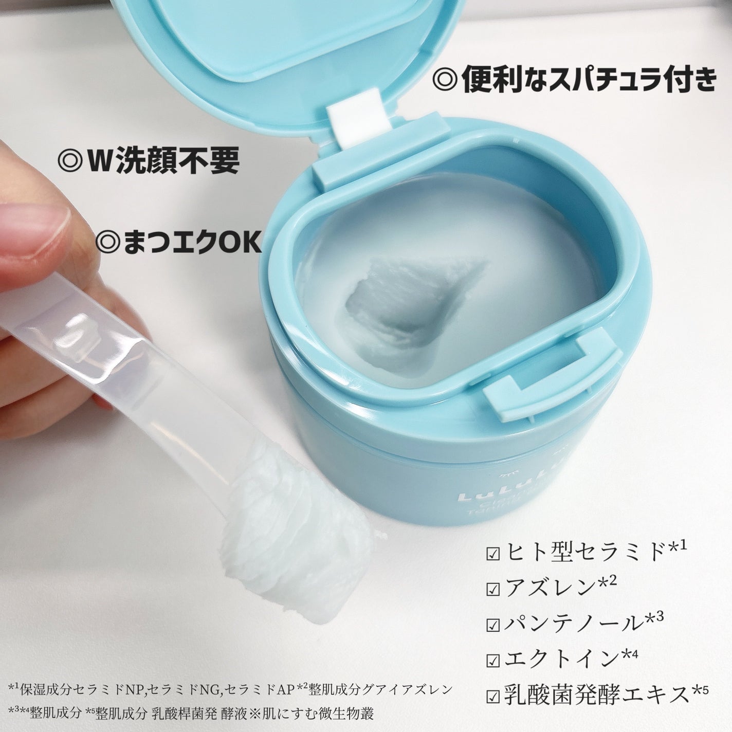 ルルルンクレンジング トーニングバーム MILD BLUE/ルルルン/クレンジングバームを使ったクチコミ(2枚目)