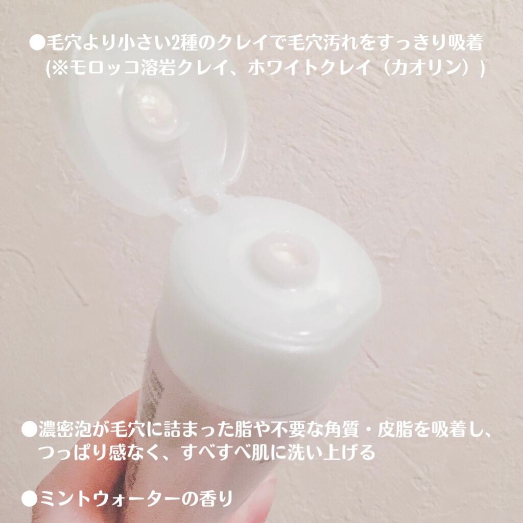 スイサイ ビューティクリア ミクロウォッシュ/suisai/洗顔フォームを使ったクチコミ(3枚目)