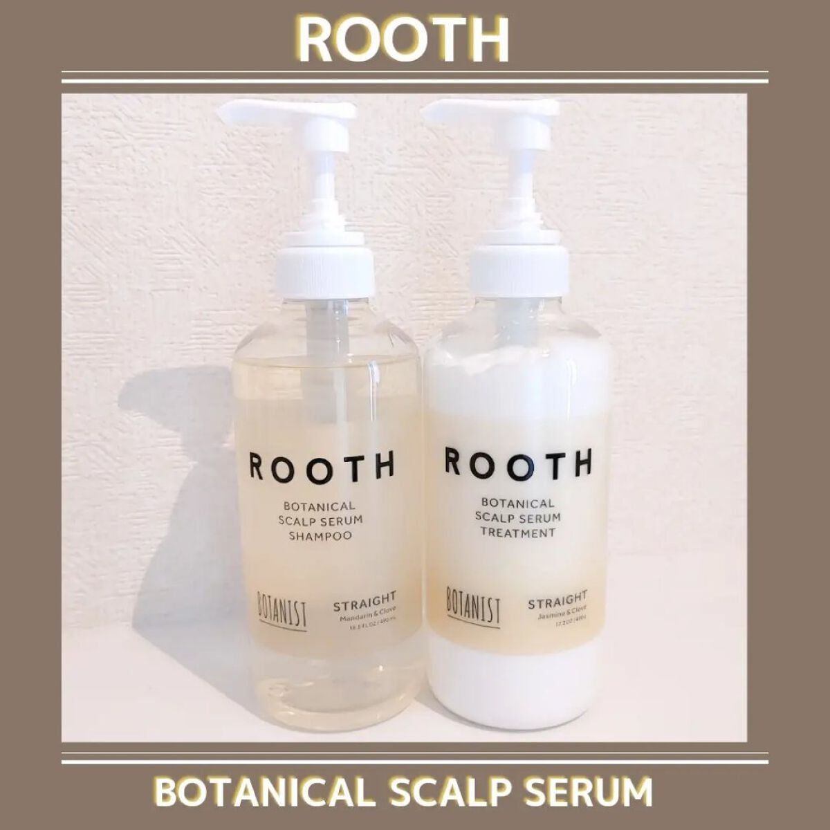 ルース ボタニカルスカルプセラム シャンプー・トリートメント(ストレート)/BOTANIST/市販シャンプーを使ったクチコミ(1枚目)