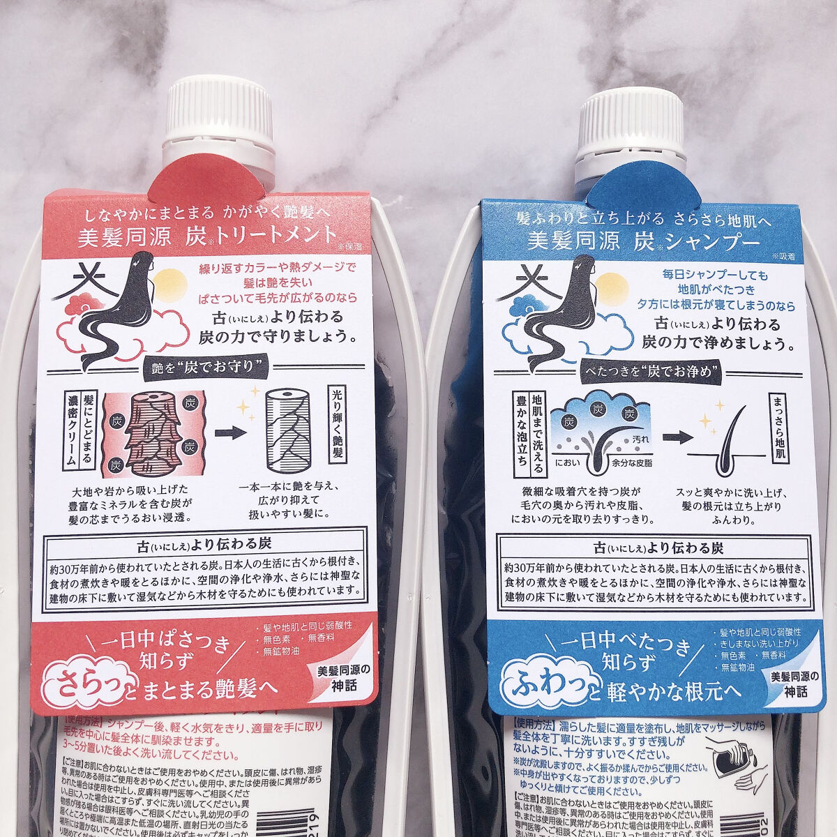 炭シャンプー／トリートメント/美髪同源 /市販シャンプーを使ったクチコミ（2枚目）