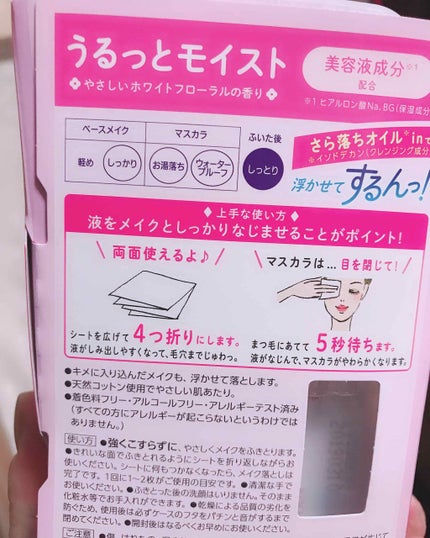 ふくだけコットン うるおいリッチ うるっとモイスト/ビオレ/クレンジングシートを使ったクチコミ(3枚目)