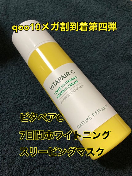 試してみた】ビタペアC 7DAYS ホワイトニングスリーピングマスク 試してみた】ビタペアC 7DAYS ホワイトニングスリーピングマスク