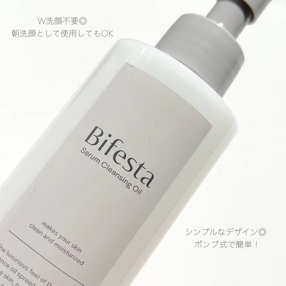 セラムクレンジングオイル/ビフェスタ/オイルクレンジングを使ったクチコミ(2枚目)