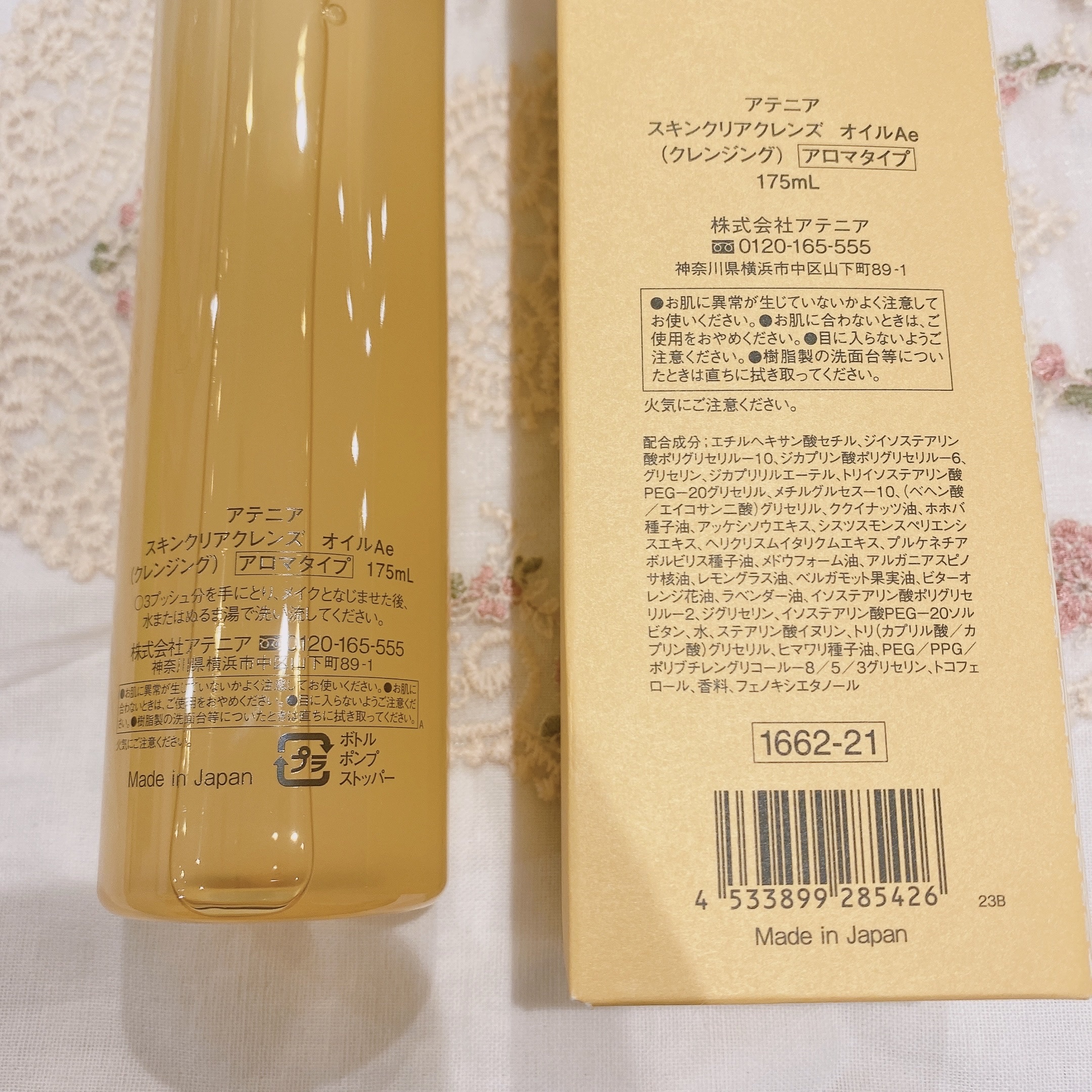 ドレスリフト ローション【医薬部外品】/アテニア/化粧水を使ったクチコミ（2枚目）