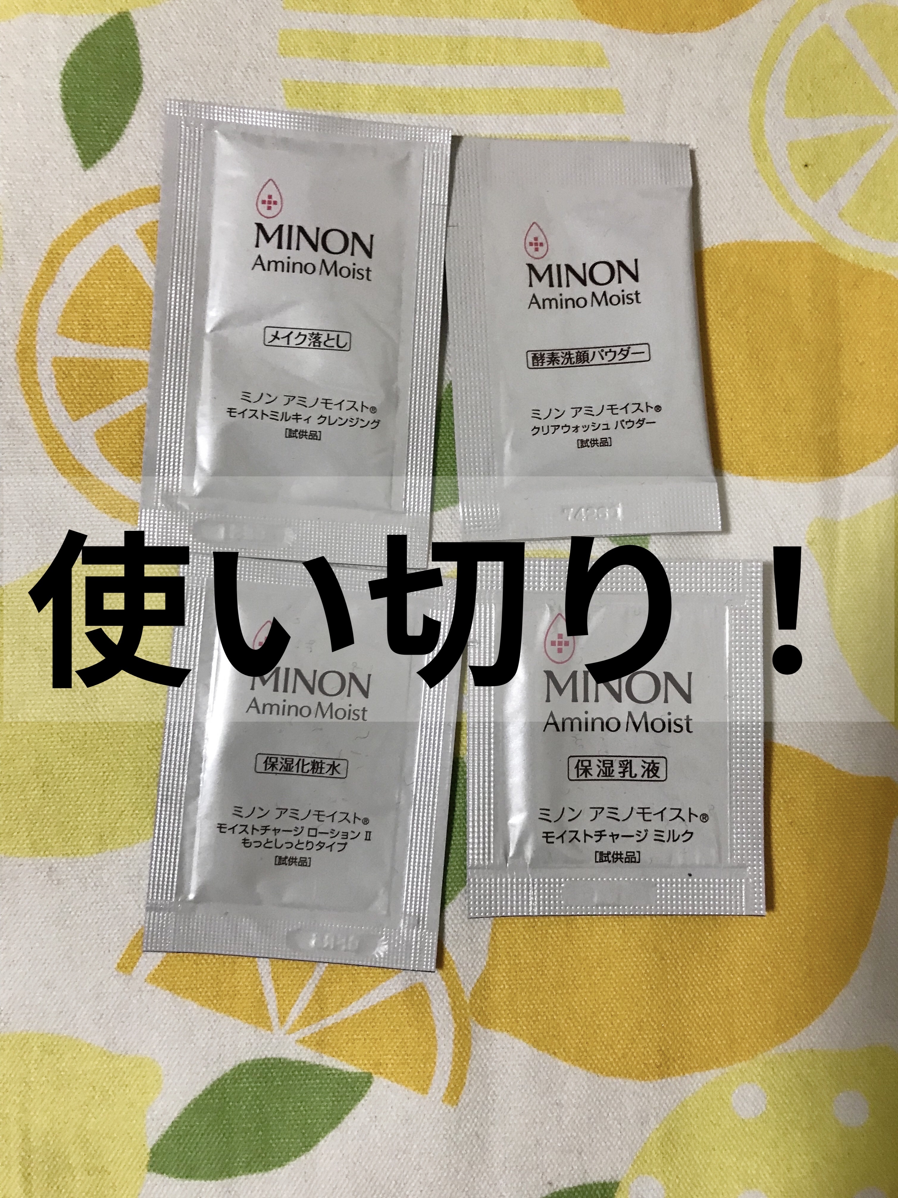 ミノン アミノモイスト クリアウォッシュ パウダー/ミノン/洗顔パウダーを使ったクチコミ（1枚目）