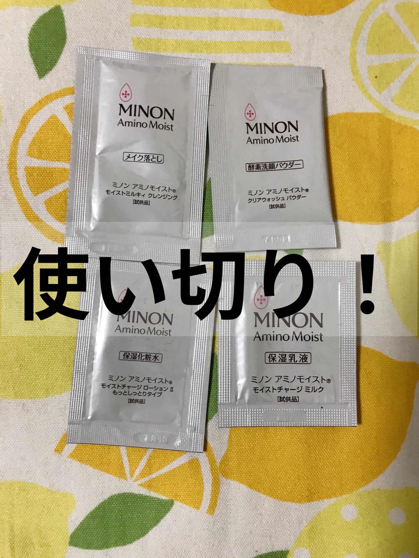ミノン アミノモイスト モイストチャージ ミルク/ミノン/乳液を使ったクチコミ(1枚目)