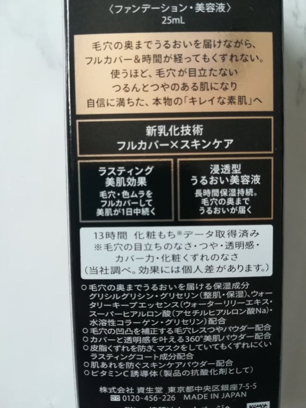 ドラマティックエッセンスリキッド/マキアージュ/リキッドファンデーションを使ったクチコミ（3枚目）