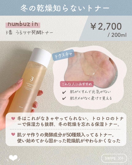 らな ♡ 韓国スキンケア / 韓国コスメ on LIPS 「すみませんすみませんすみません。6枚目のAnua、テクスチャ間..」(3枚目)