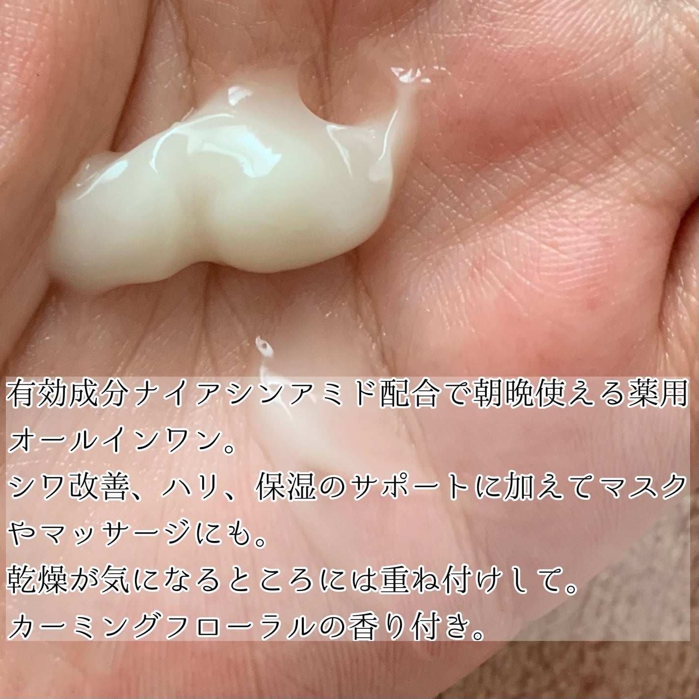 プレミアリフト/CANADEL/オールインワン化粧品を使ったクチコミ(2枚目)