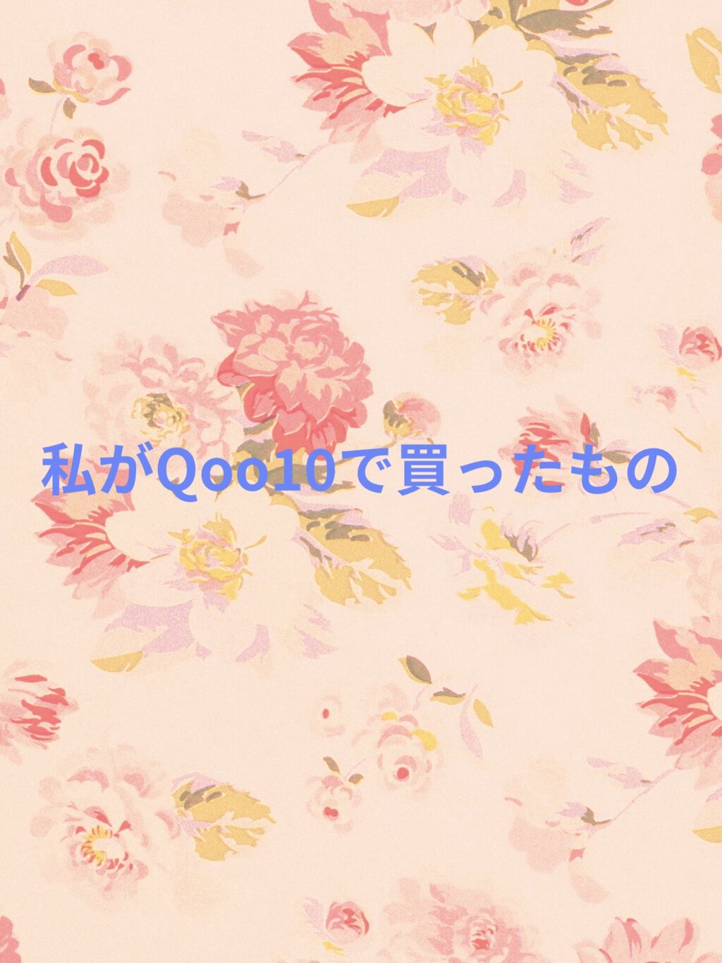 エピシャイン スキンローション/エピシャイン/ムダ毛ケアを使ったクチコミ（1枚目）