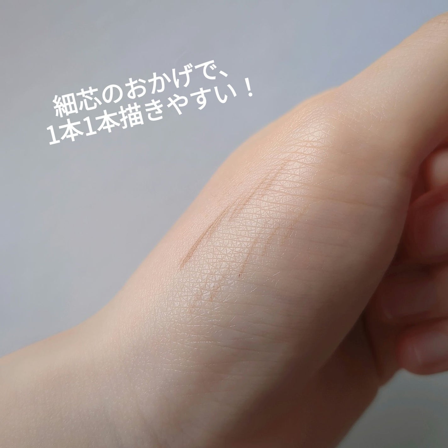 スリムスケッチアイブロウペンシル/U R GLAM/アイブロウペンシルを使ったクチコミ(3枚目)