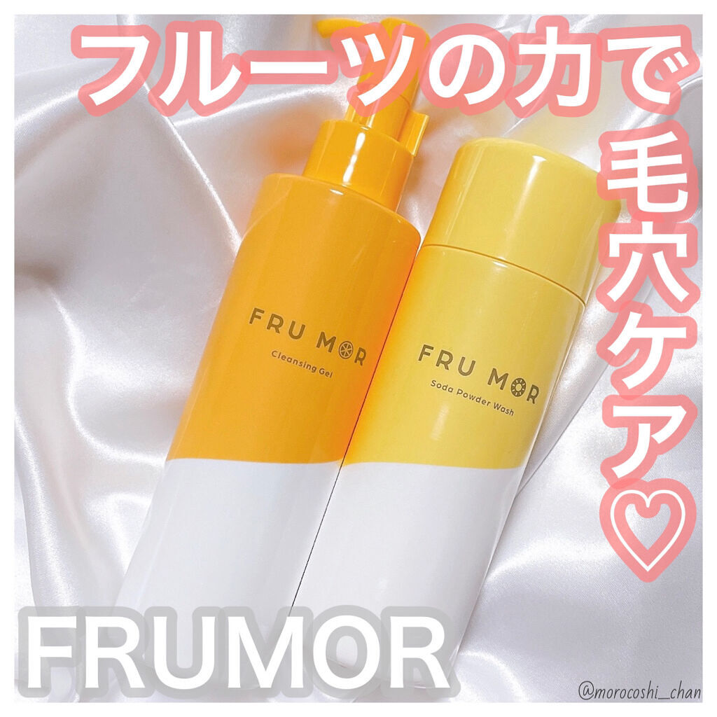 フルモア Sパウダーウォッシュ/FRU MOR/洗顔パウダーを使ったクチコミ（1枚目）