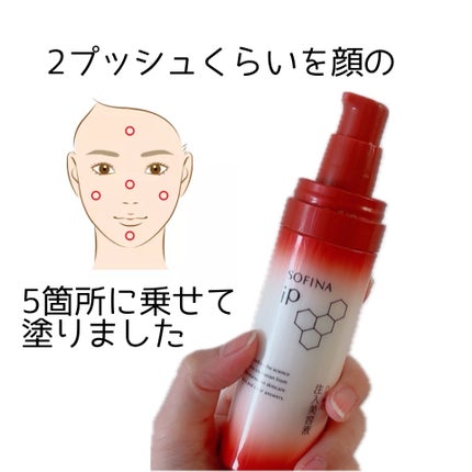 ソフィーナ iP ハリ弾力注入美容液/SOFINA iP/美容液を使ったクチコミ(2枚目)