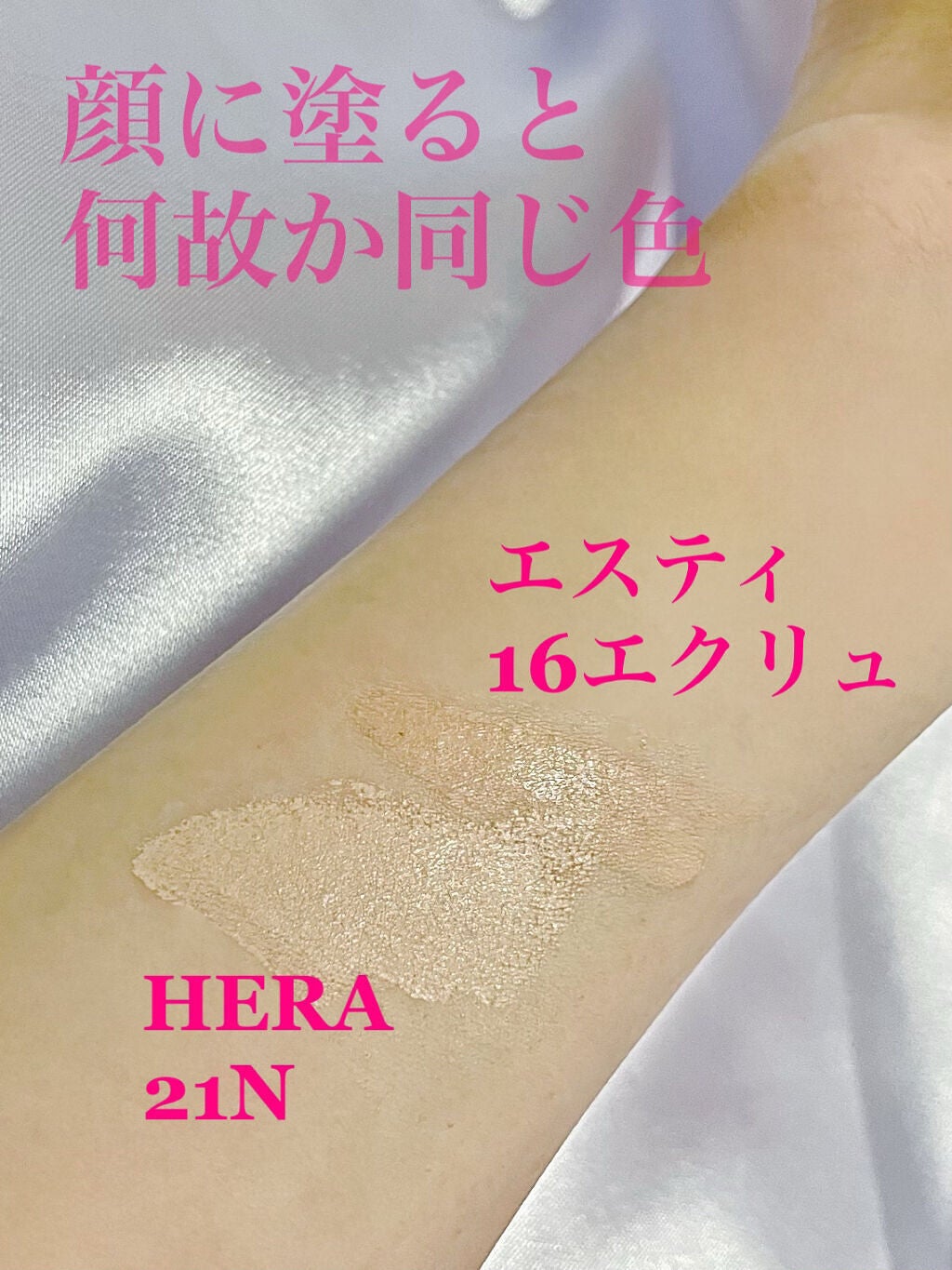 ダブル ウェア ステイ イン プレイス メークアップ /ESTEE LAUDER/リキッドファンデーションを使ったクチコミ(4枚目)