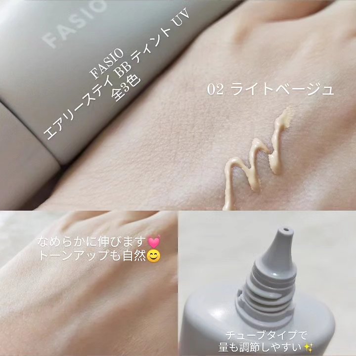 エアリーステイ BB ティント UV/FASIO/BBクリームを使ったクチコミ（3枚目）