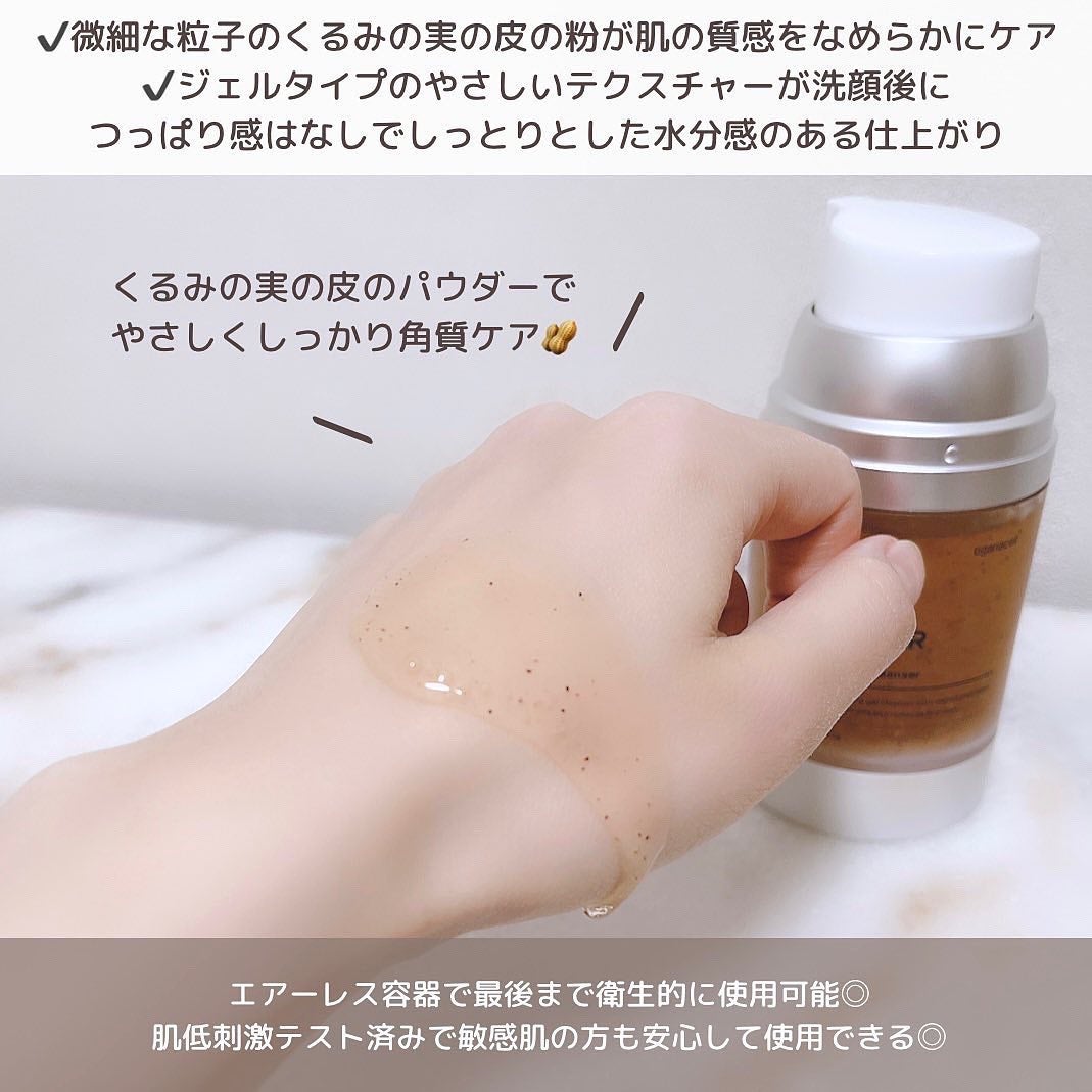 オガナセルダマアルエックスクレンザー/OGANACELL/その他洗顔料を使ったクチコミ(4枚目)