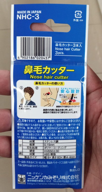 を使ったクチコミ(2枚目)