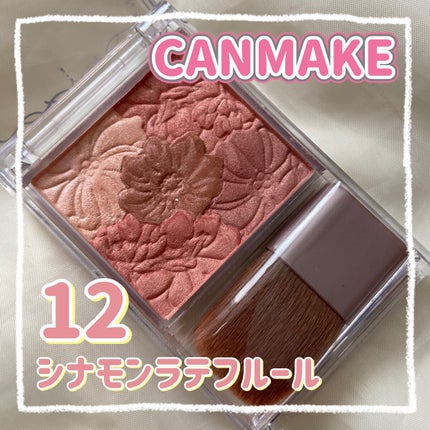 グロウフルールチークス/キャンメイク/パウダーチークを使ったクチコミ(1枚目)