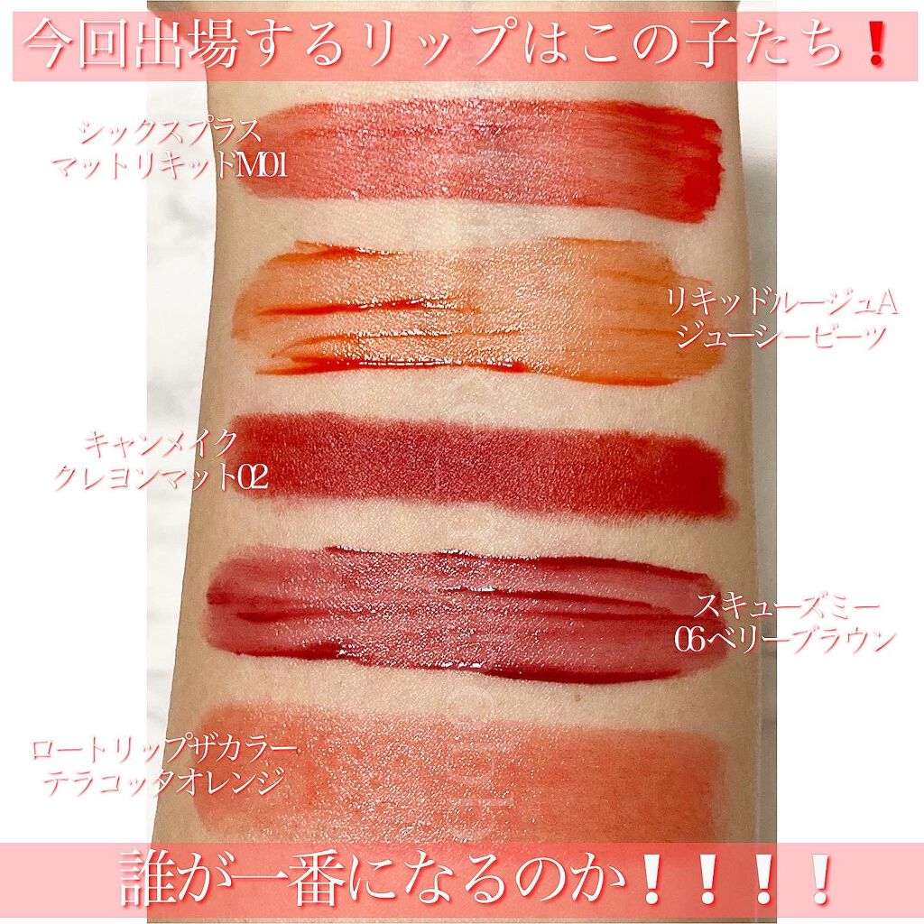 クレヨンマットリップ/キャンメイク/口紅を使ったクチコミ(2枚目)