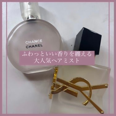 リブレ ヘアミスト/YVES SAINT LAURENT BEAUTE/ヘアスタイリングを使ったクチコミ（1枚目）