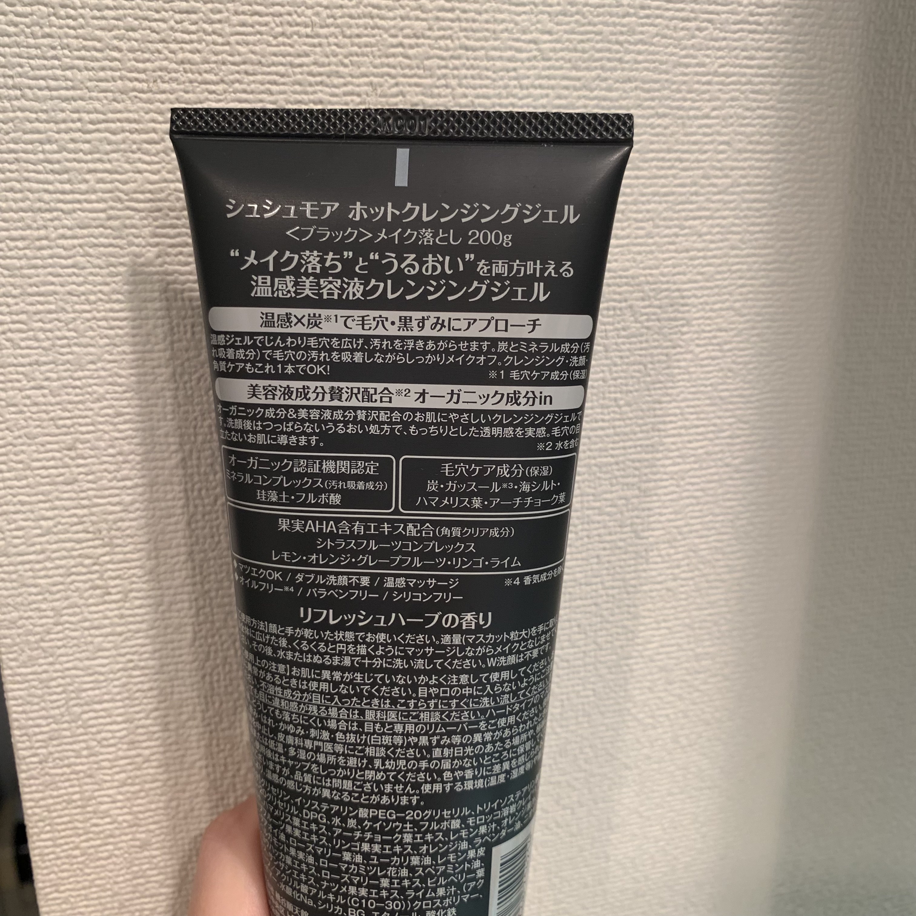 を使ったクチコミ（2枚目）