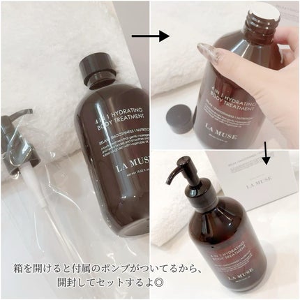 4in1ハイドレーティング ボディートリートメント/ラミューズ/ボディオイルを使ったクチコミ(2枚目)