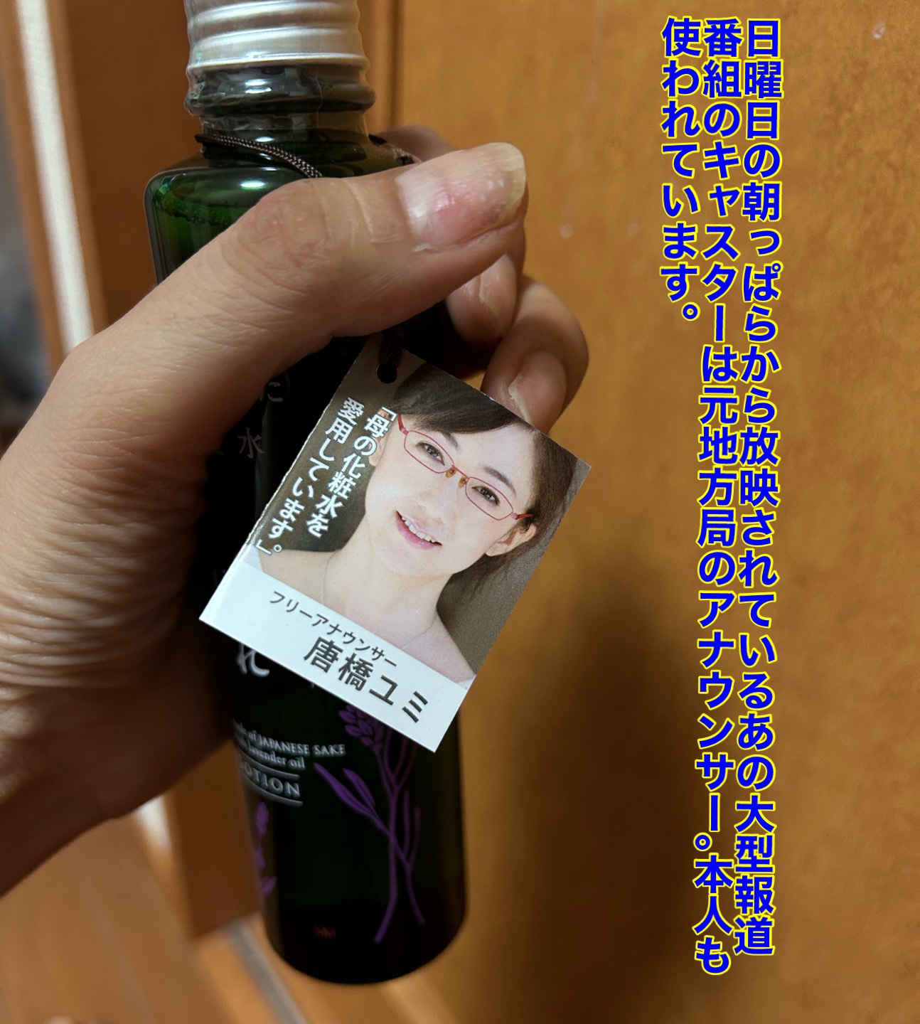 会津ほまれ化粧水/ゼトックスタイル/化粧水を使ったクチコミ（3枚目）