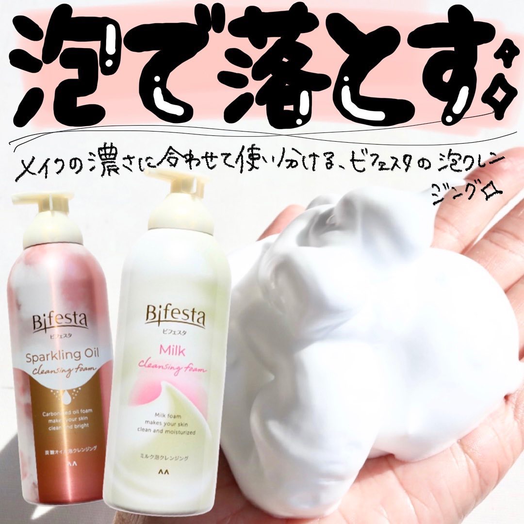 【新品未開封】ビフェスタ シュワとろオイル泡クレンジング 2本　毛穴ケアブラシ付 ビフェスタのクレンジング シュワとろオイル泡クレンジング＆もっちり