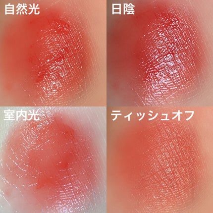 デュイフルウォーターティント/rom&nd/リップティントを使ったクチコミ(3枚目)