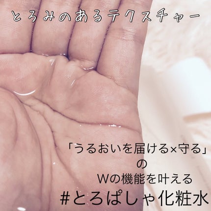 オルビスユー エッセンスローション /オルビス/化粧水を使ったクチコミ(3枚目)