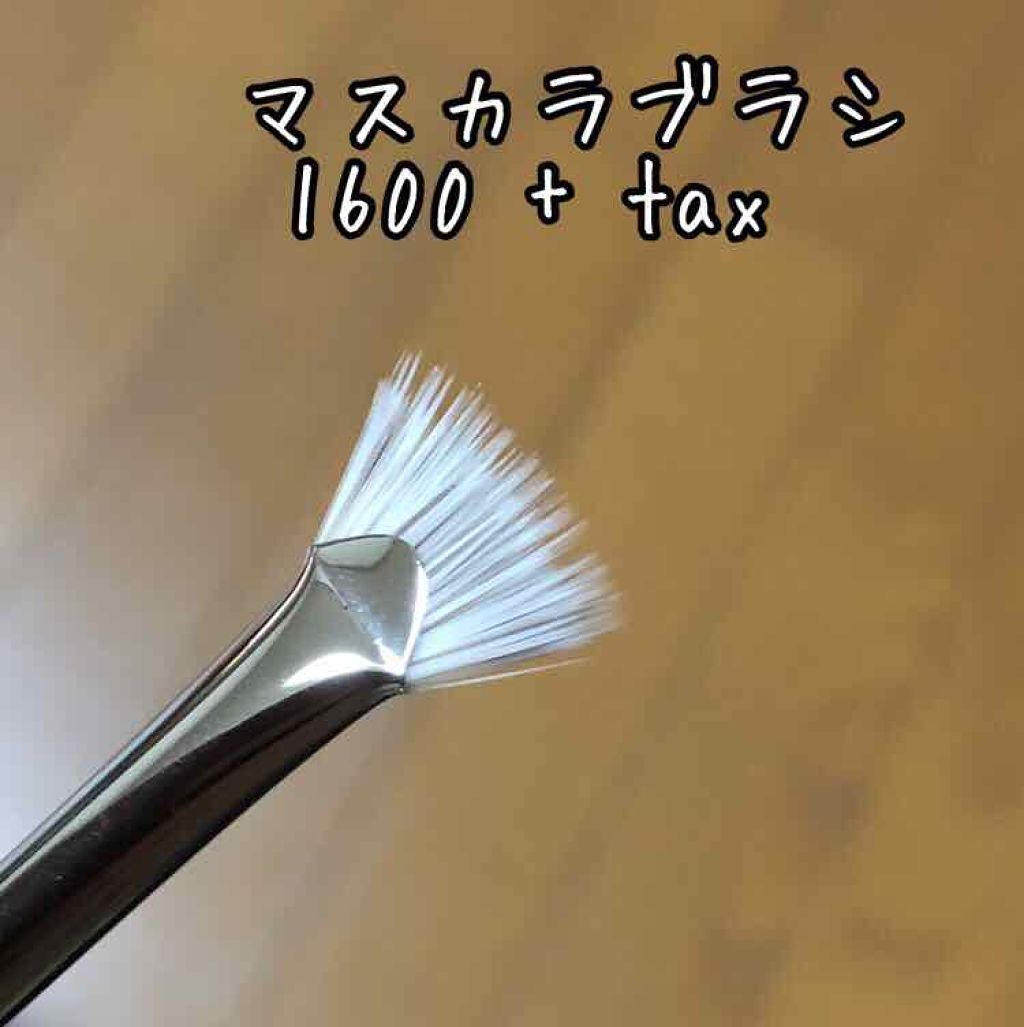 J4006 マスカラ 扇段/白鳳堂/メイクブラシを使ったクチコミ（2枚目）