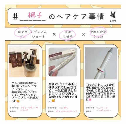 ヘアビューロン L-type 34.0mm/LUMIELINA/カールアイロンを使ったクチコミ(1枚目)