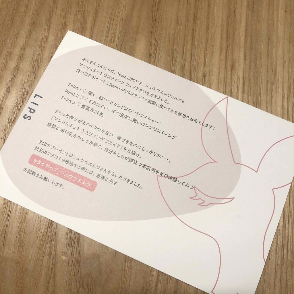 （旧）アンリミテッド ラスティング フルイド/shu uemura/リキッドファンデーションを使ったクチコミ（2枚目）