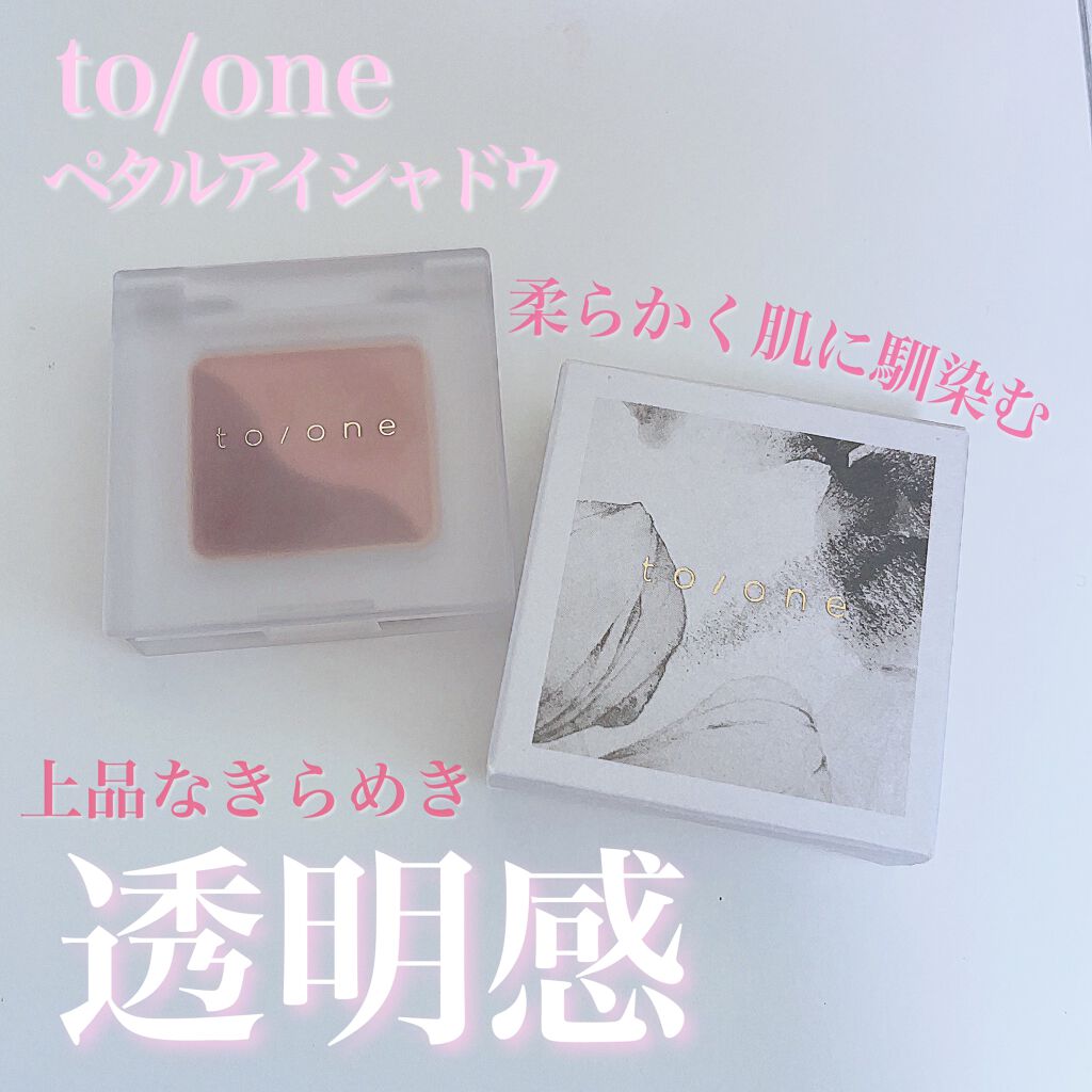 トーン ペタル アイシャドウ 12:ピンキッシュローズ/to/one/アイシャドウパレットを使ったクチコミ（1枚目）