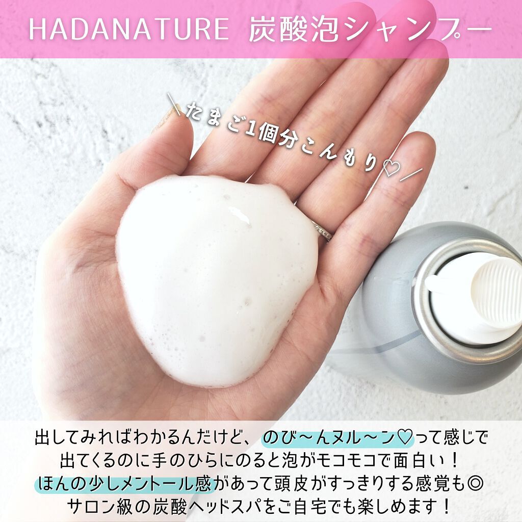炭酸ヘッドスパシャンプー／トリートメント/肌ナチュール/市販シャンプーを使ったクチコミ（3枚目）
